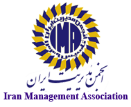 عضو انجمن مدیریت ایران